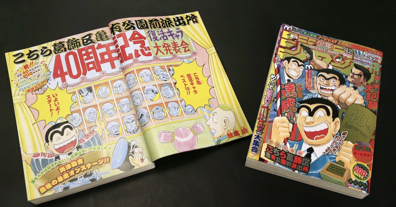 こち亀』両さんの爆笑知識が教えてくれる!?「私人逮捕系YouTuber」の大問題 | ニュース3面鏡 | ダイヤモンド・オンライン