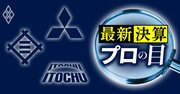 三菱商事、三井物産…五大商社の第1四半期は「90点以上」で上ブレ期待大！中計を最も評価できるのは？