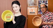 銭湯でお馴染みの「黄色い桶」に“ケロリン”の4文字が刻まれたワケ