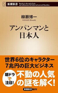 なぜアンパンマンは大人をも魅了するのか？愛するすべてを失っても描き続けた、やなせたかしの壮絶すぎる人生とは