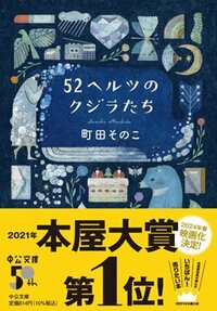 芥川賞・直木賞の作品が10代の読者に「人気がない」納得の理由