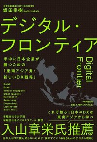 納税も控除も自動で完了！「シンガポール版マイナンバー」が便利すぎた