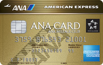 ANAアメリカン・エキスプレス・ゴールド・カードの詳細はこちら