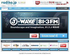 “ラジオ離れ”に歯止めはかかるか？<br />パソコンで地上波ラジオが聴ける「radiko.jp」