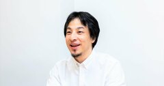 【論破王】ひろゆきが語る「大企業」で働くリスク