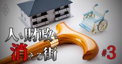 【高齢化が加速する大都市ランキング】3位は東京23区のあの自治体、2位川崎市、1位は東北の県庁所在地!
