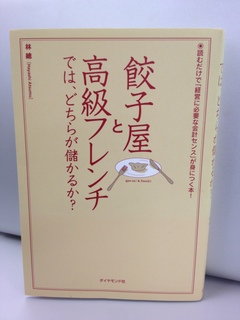 斬新なタイトルとコンテンツ展開ストーリーで「会計」が身につくベストセラー