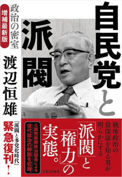 支持率15％の岸田政権が倒れない「本当の理由」にゾワっ…佐藤優が暴く「政権を支える影の支配者たち」の正体