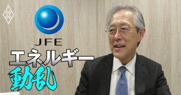 米国のエネルギー政策はMAGAならぬ「MEGA」へ!環境分野の論客、JFE専門主監が大転換の底流にある2大要因を徹底解説