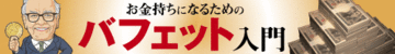 有望銘柄は、生活に密着したところにある!