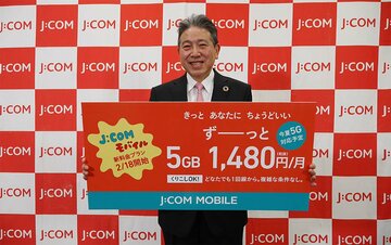 「J:COM MOBILE」は新プランで大幅値下げ 中古iPhoneや学割、シニア割も用意