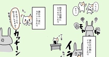 【まんが】「怒りっぽい」は病気?すぐに「イライラ」「カチンとくる」のを止める、効果的な方法<心理カウンセラーが教える>