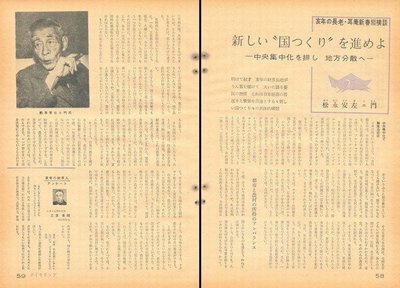 1959年1月1日号