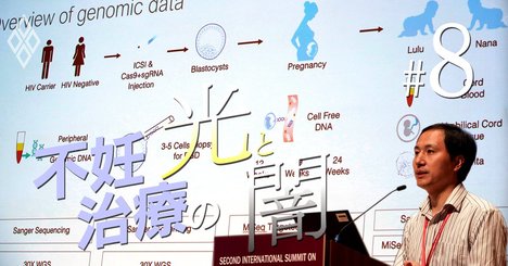 「ゲノム編集ベビー」誕生の衝撃から2年、見えてきた生殖医療の光と闇