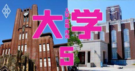 東大・京大の大学院で「他大学出身者が多い」研究科＆就職先リスト大公開！