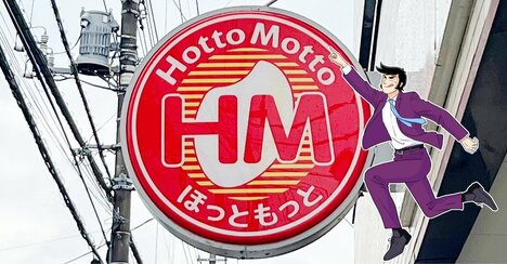 「肉2倍にして正解だった！」ほっともっとの“ボリューム丼”旨みたっぷりで白米が止まらない！
