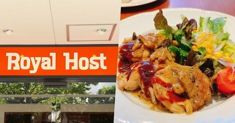 こりゃリピートしちゃうわ！ロイヤルホストの“平日限定てんこ盛りランチ”食べ応えがスゴすぎる！「めちゃ美味い！」「平日ランチ最高じゃん！」