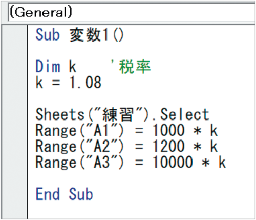 初心者でもわかるExcelマクロ入門！ 変数を使った計算方法をマスター