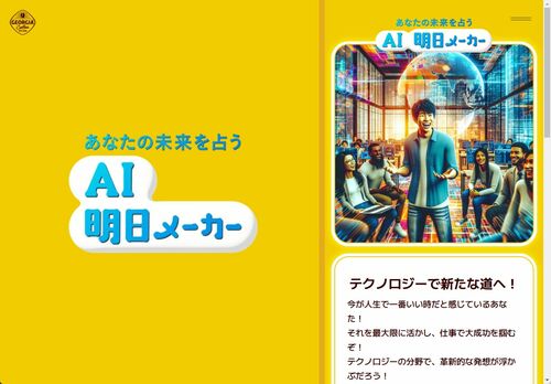 2025年はAIエージェント元年！「普通の人間より賢いAI」がバーチャル同僚になる