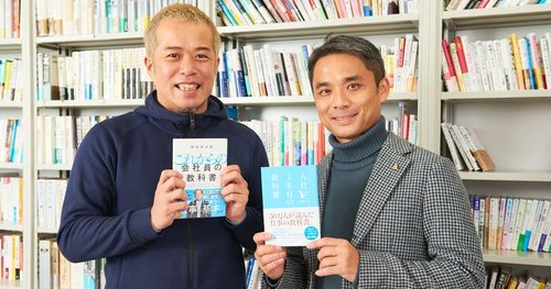 『これからの会社員の教科書』著者の田端信太郎さんと『入社1年目の教科書』著者の岩瀬大輔さん