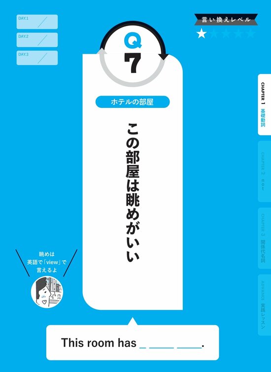 【英会話メソッド】ネイティブが「view」をどう使うか知ってる？ 意外と知らないネイティブ表現