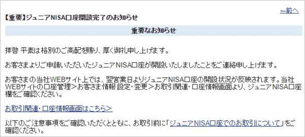 Sbi証券 ジュニアnisa で投資信託を購入してみた ジュニアnisa 口座に入金する方法から 株や投資信託を注文する方法まで 投資の流れをわかりやすく解説 クレジットカードおすすめ最新ニュース 2021年 ザイ オンライン