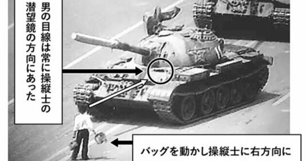 天安門事件「戦車に立ち向かう男」の正体は？伝説の名シーンに隠された不可解な謎