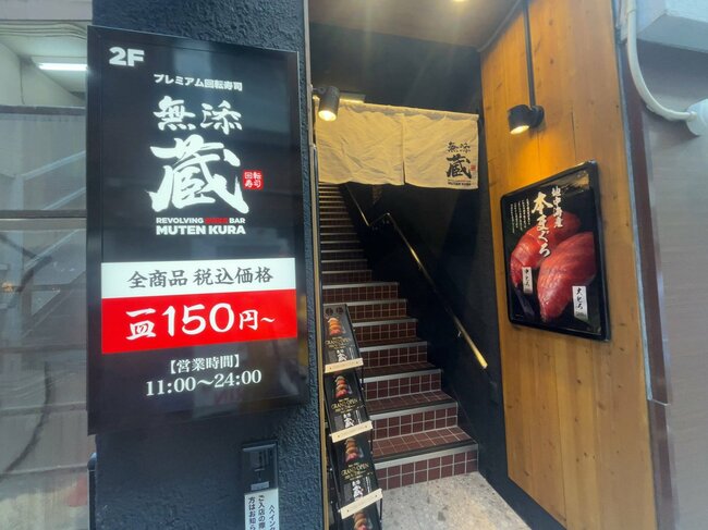 あれ、ビッくらポン！がない…「プレミアムくら寿司」と「いつものくら寿司」の圧倒的な違い