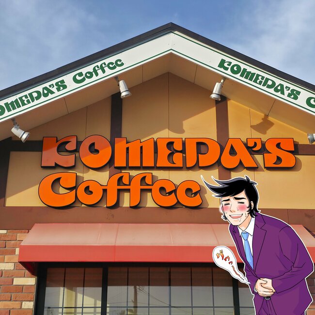 「おいしすぎて昨日も食べた」コメダ珈琲の“お肉たっぷりサンド”持つだけで具材があふれそうなんだけど…!「ハムの量がハンパない」「厚みやばかった」