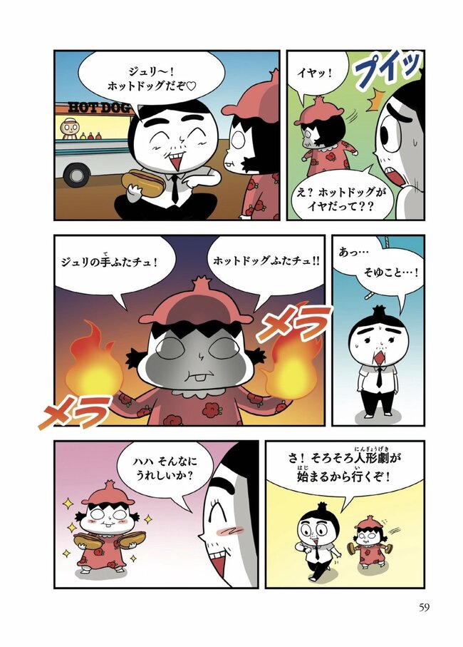 【マンガ】「歩くときに腕を振るのはなぜ？」子どもに聞かれたらどう答える？