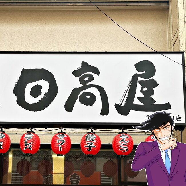 「ボリュームおかしくないですか?」日高屋の“てんこ盛りメニュー”具だくさんで麺が見えないよ!「美味しすぎて2日連続で食べてる」「腹パンになった」《実食レビュー》