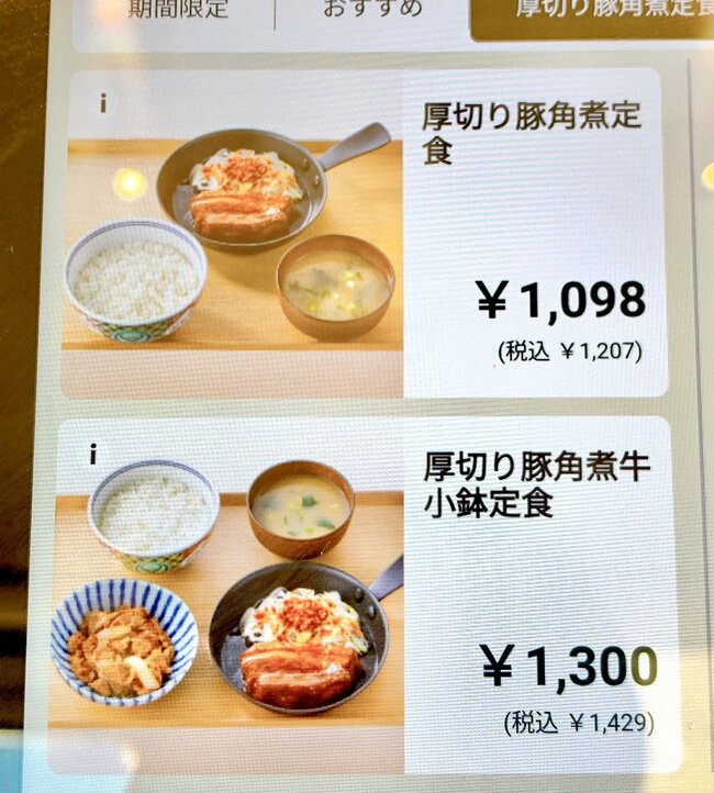 「デカすぎんだろ…」吉野家の“豪快すぎる定食”ご飯おかわり無料なのが嬉しい！「ご飯3杯いけたわ」「ありえんぐらいウマい」《実食レビュー》