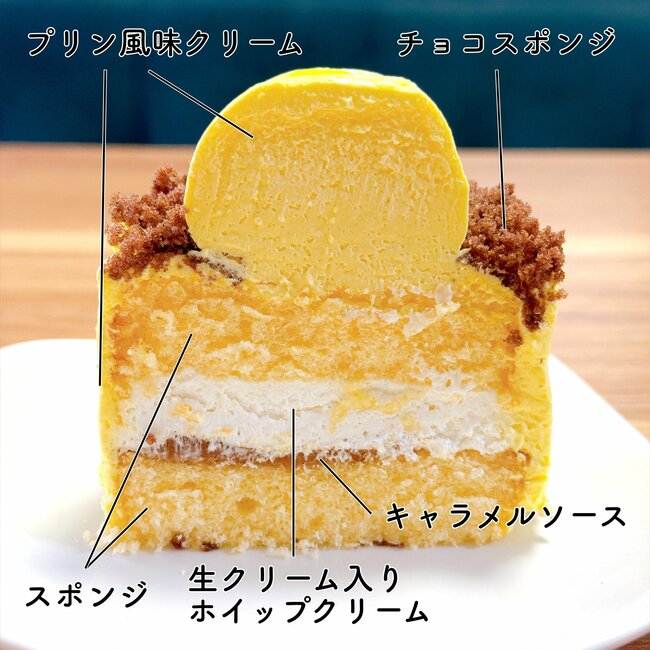 【コージーコーナー】可愛すぎて食べるのがもったいない！ポムポムプリンがドーンとのった“激かわケーキ”見てるだけで癒やされる！「優しいお味でおいしい」「ペロッといけちゃう」《実食レビュー》