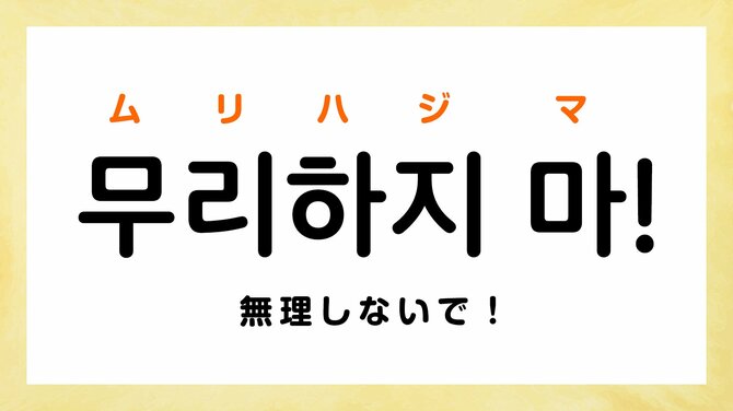 「飲みに行きましょう！」って韓国語で何て言う？【飲み会で使える韓国語5選】