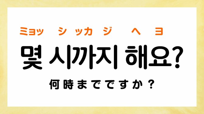 韓国語で「チケット売り場はどこですか？」「大人2名です」って何て言う？【韓国の観光地で超使えるフレーズ5選】