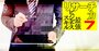 “あぶない会社”の予兆は「社長の○○」に表れる！敏腕信用調査マンが激白