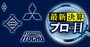 三菱商事、三井物産…五大商社の第1四半期は「90点以上」で上ブレ期待大！中計を最も評価できるのは？