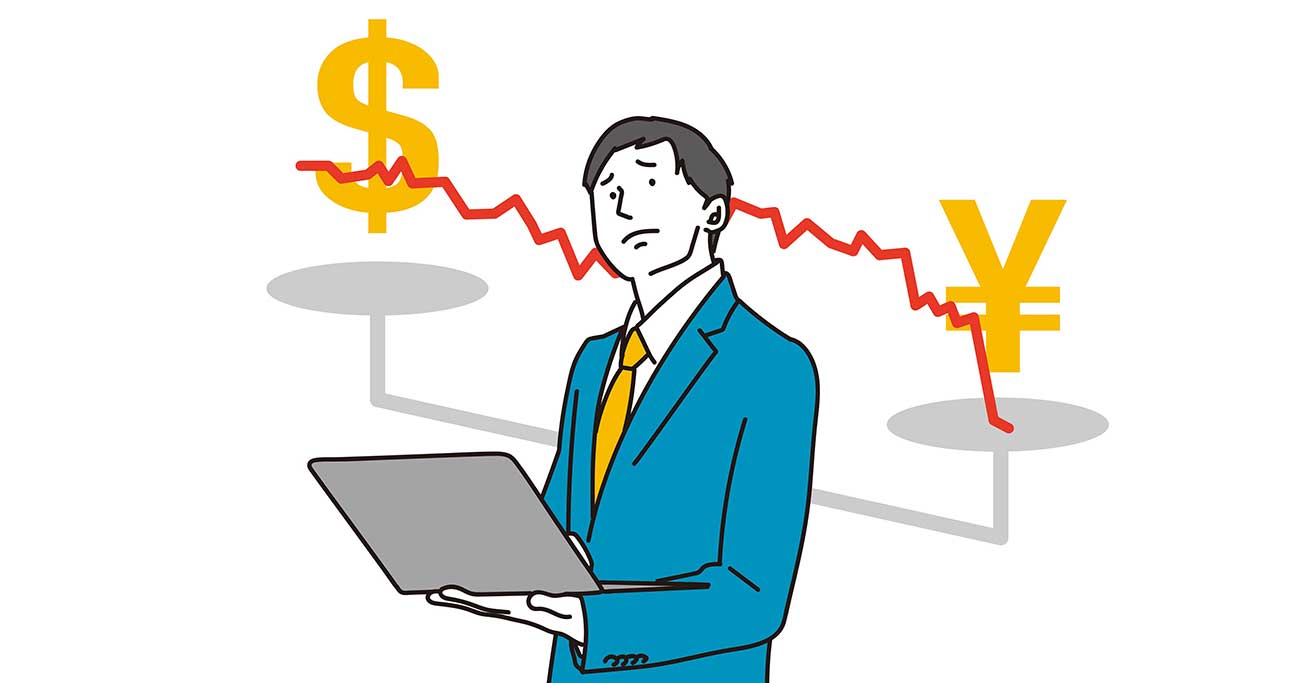 「円安」は、日本人にとって幸せなことなのか？