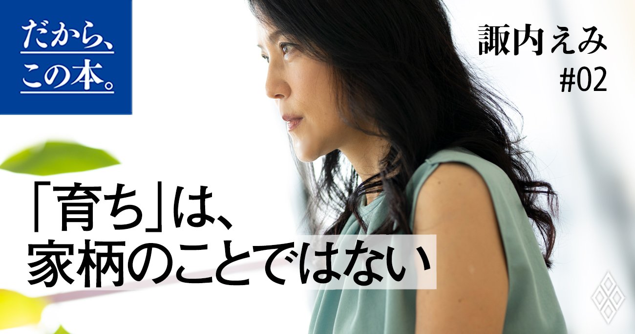 「育ち」とは何なのか?真の意味で、育ちがいい人の共通点
