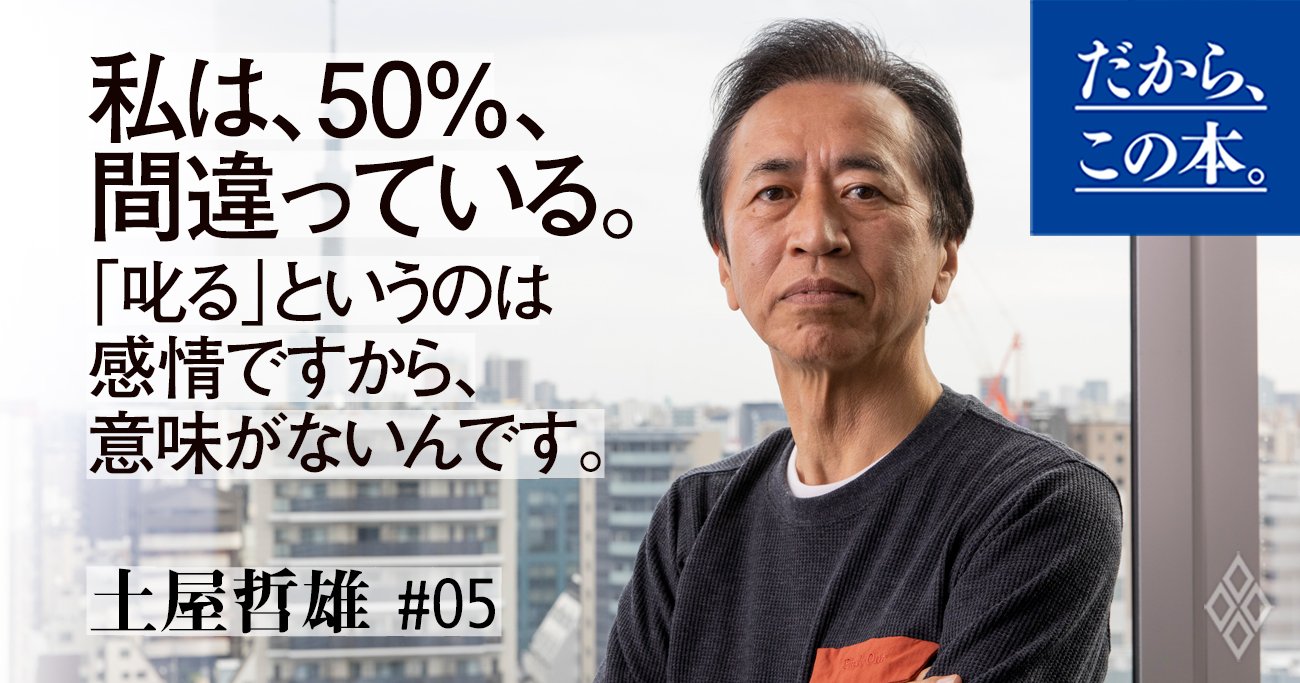 9割の人が知らないワークマン式7つのリーダーシップ!2年で営業利益181%急伸の秘密