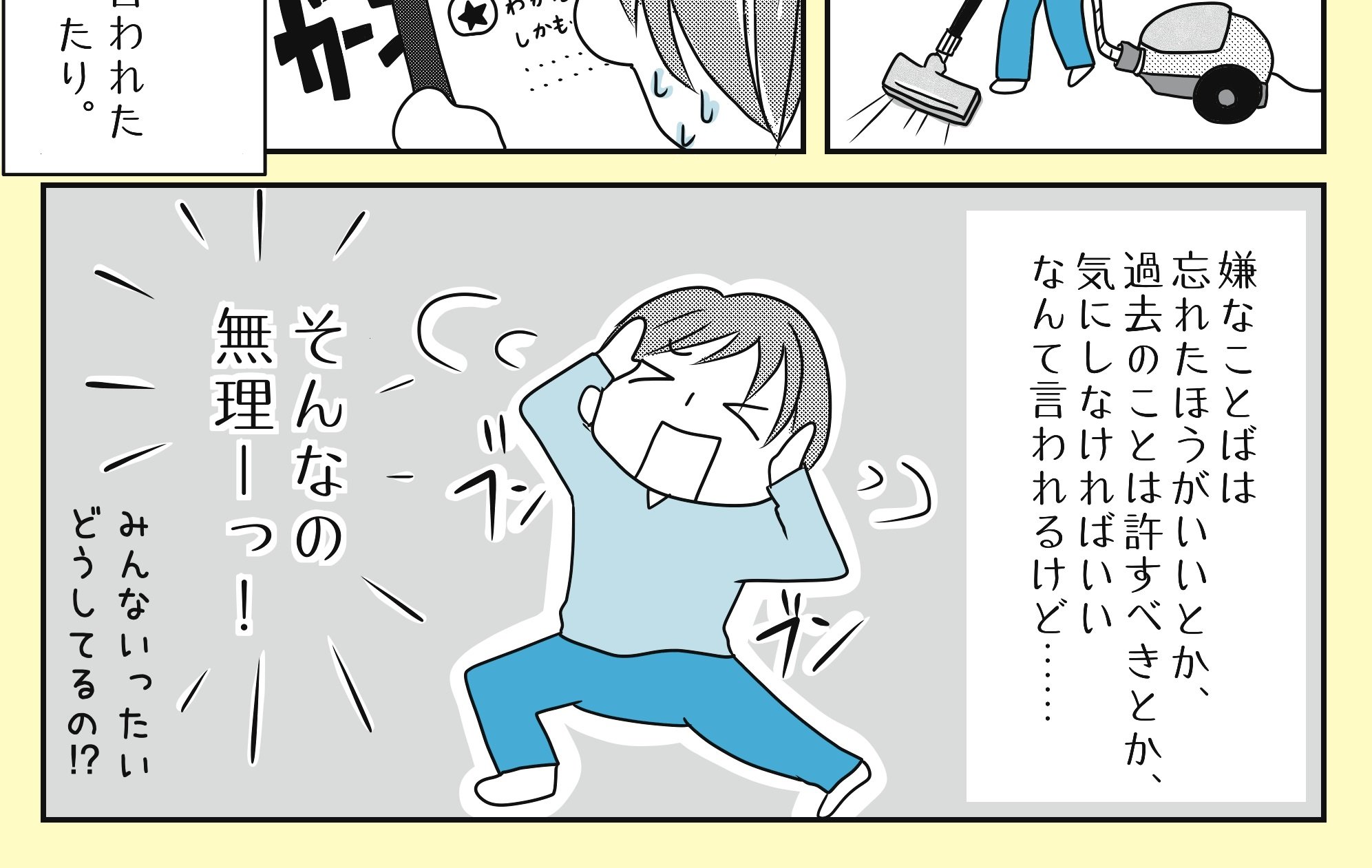 何年たっても、ふいに思い出す「嫌な言葉」の脳内リフレインを止める意外な方法
