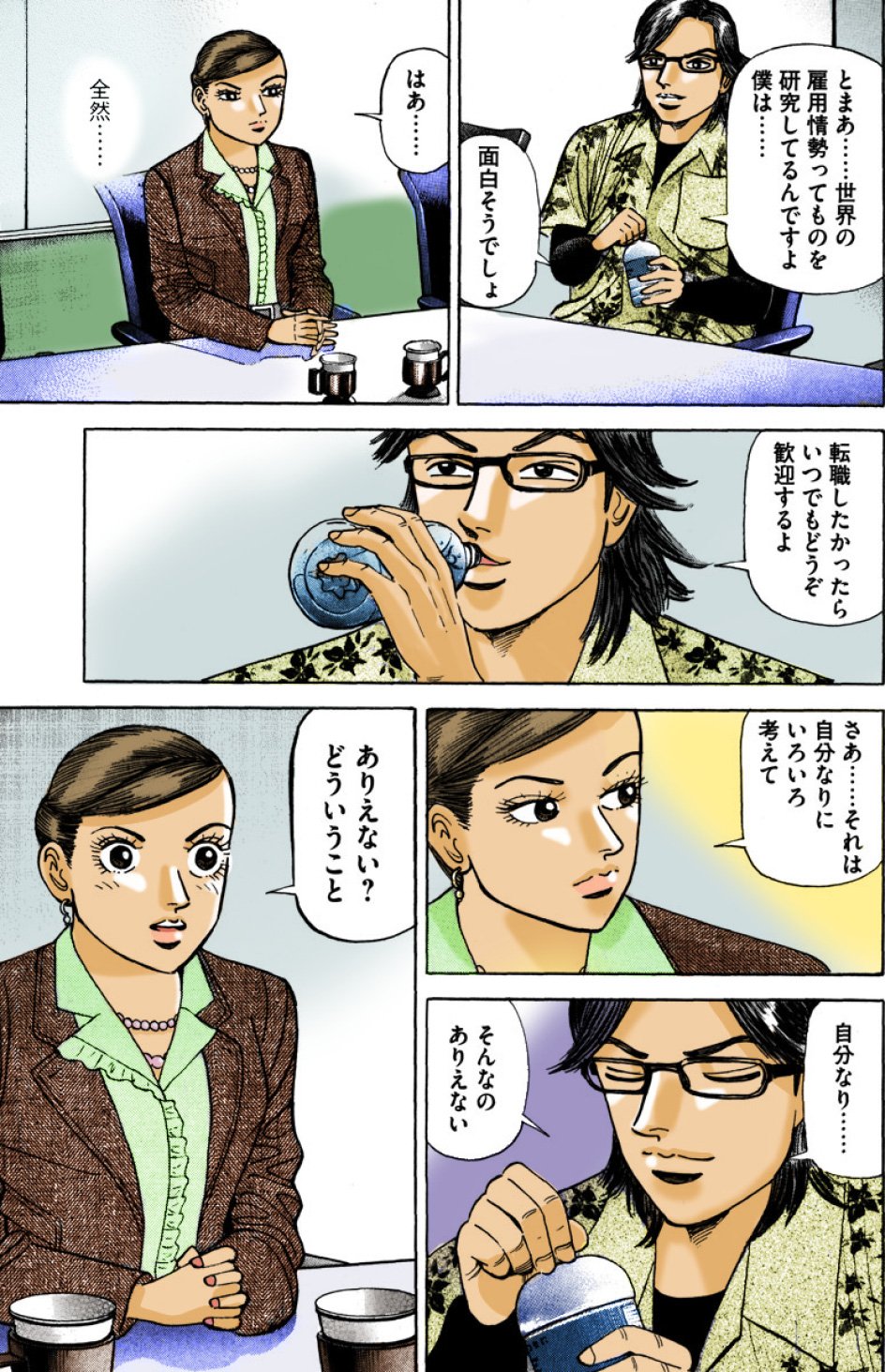 『エンゼルバンク』（c）三田紀房／コルク