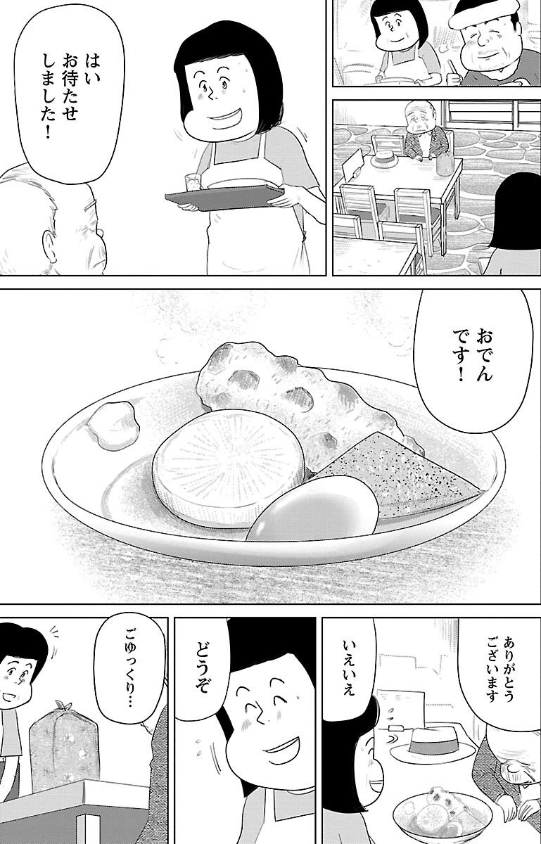 『戦争めし』（c）魚乃目三太／秋田書店