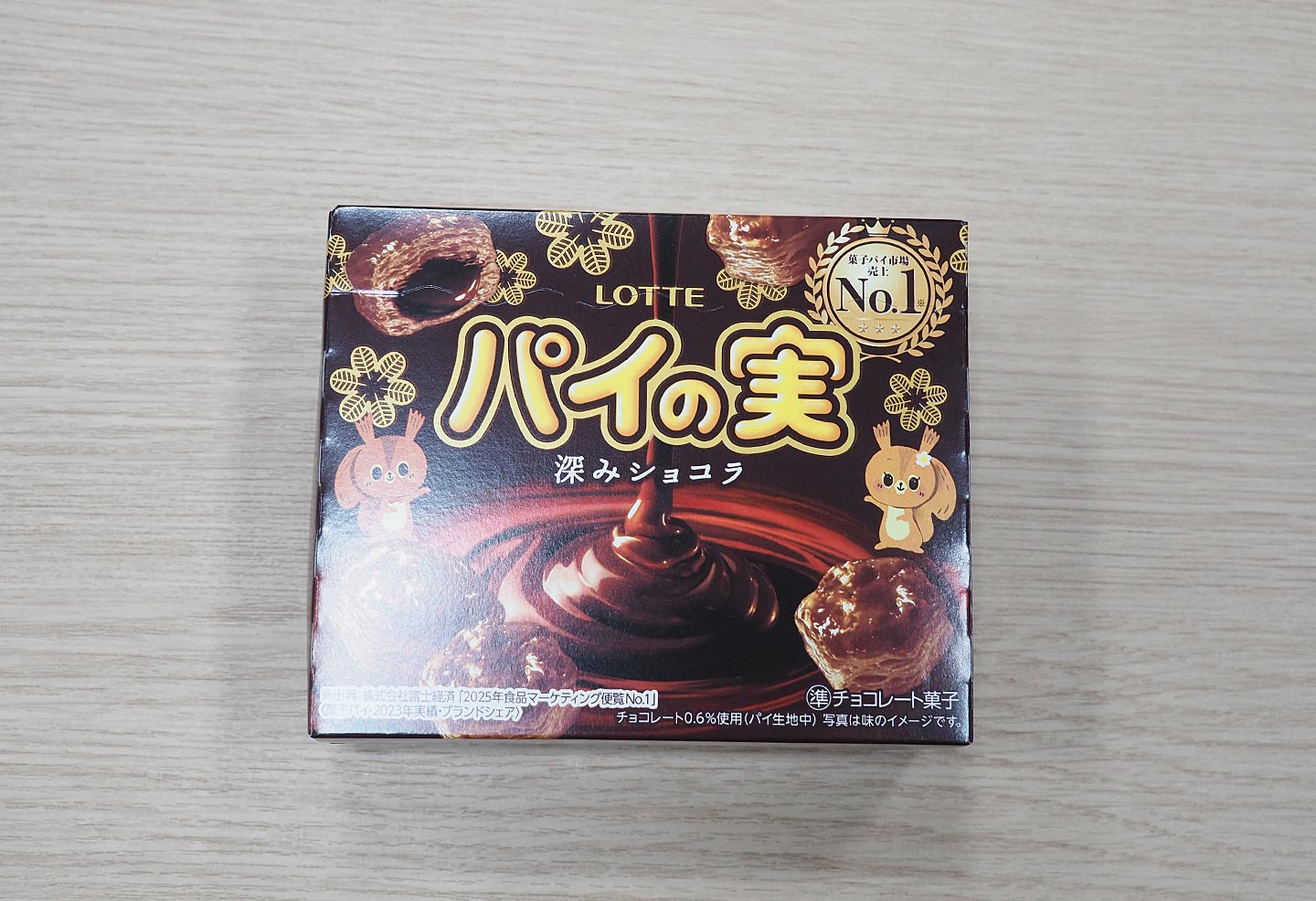 パイの実