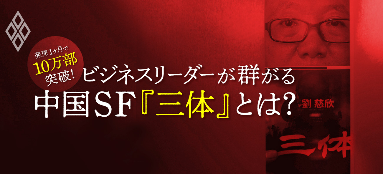 ビジネスリーダー必読!「21世紀の新しい教養」SF