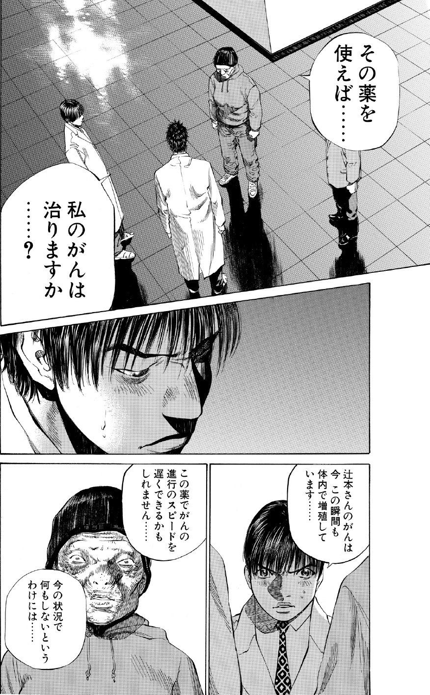 ブラックジャックによろしく　佐藤秀峰