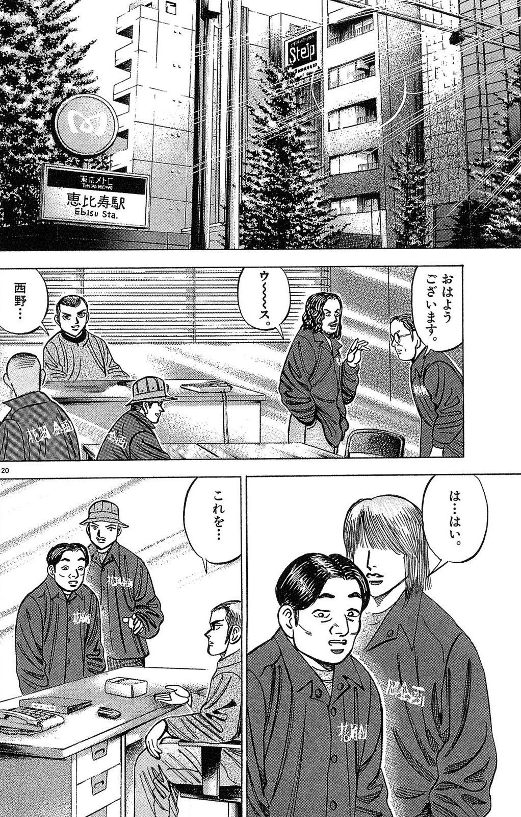 漫画マネーの拳 1巻P200