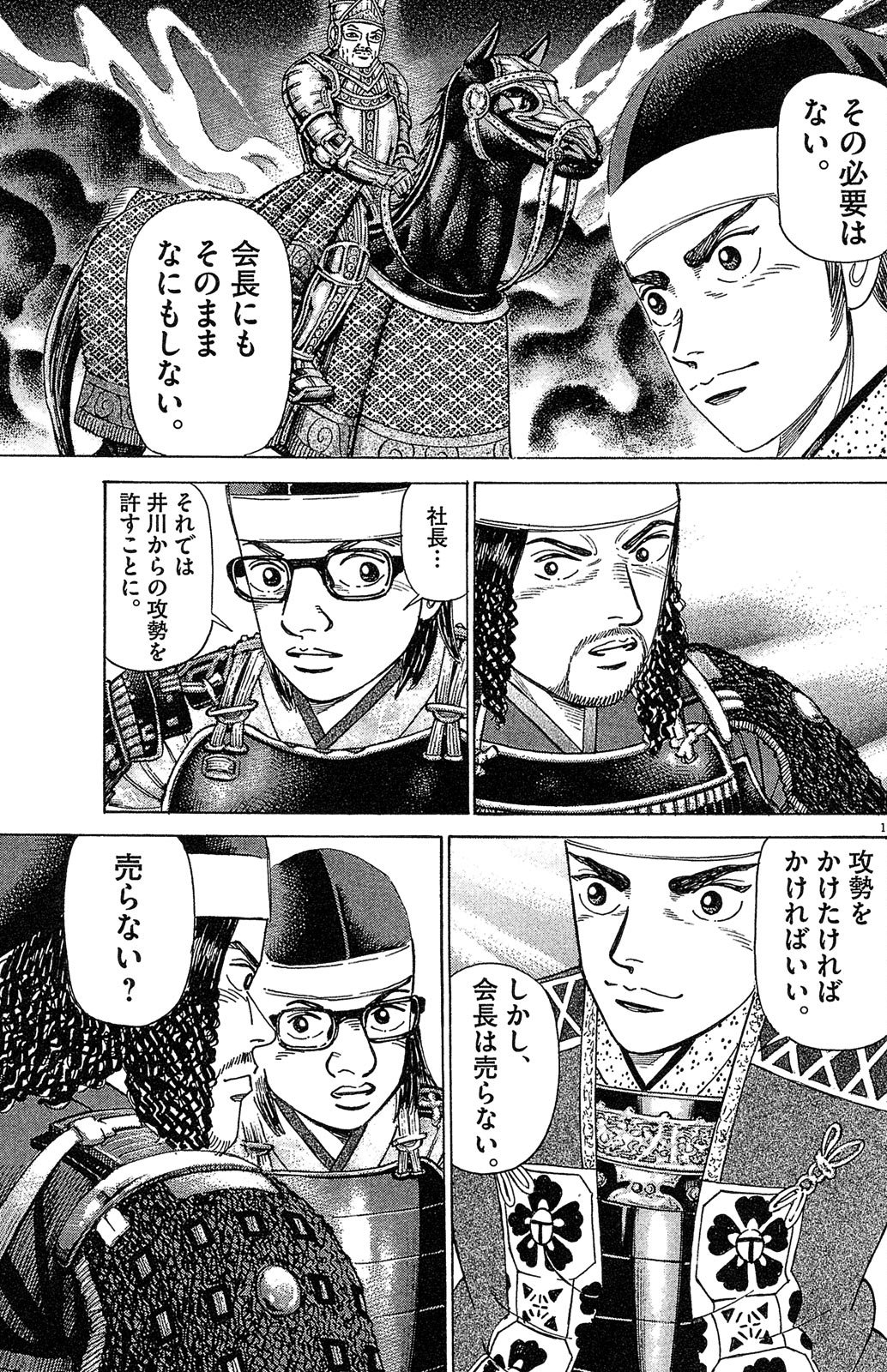 漫画マネーの拳 8巻P185