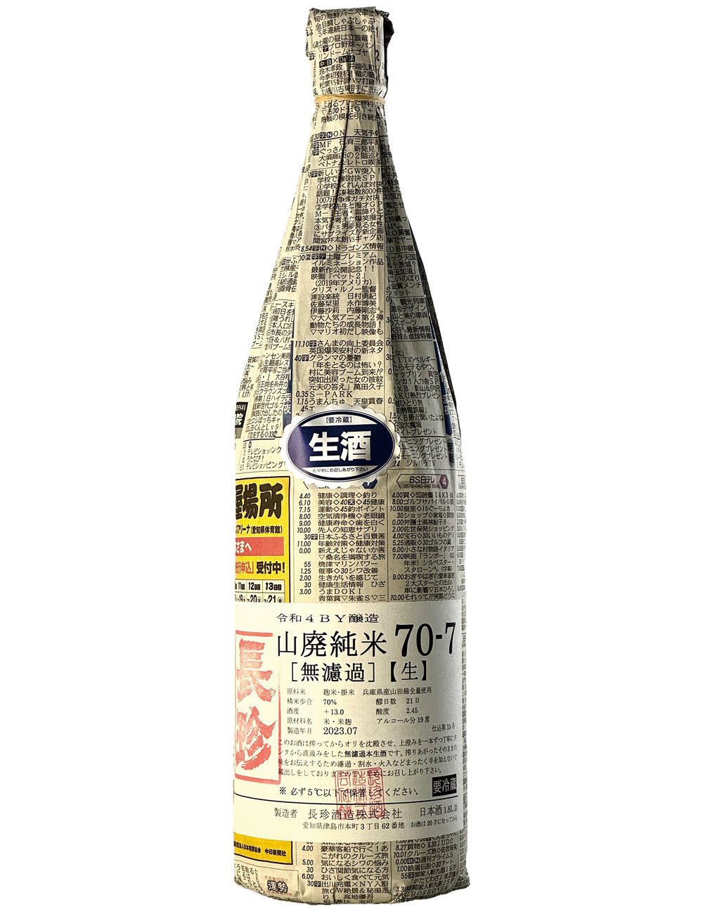 新日本酒紀行「長珍」