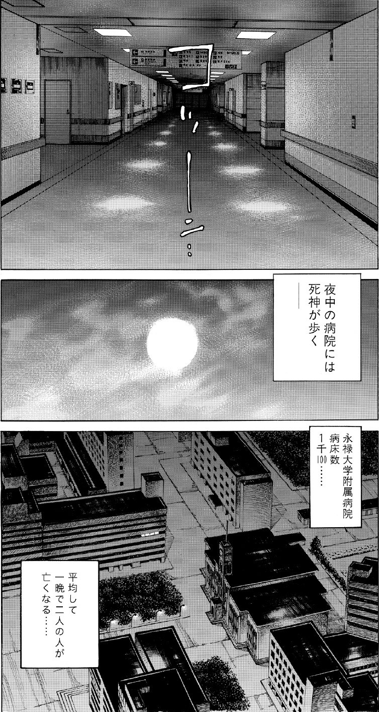 ブラックジャックによろしく　佐藤秀峰